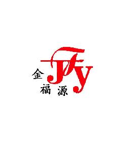 金福源 jfy