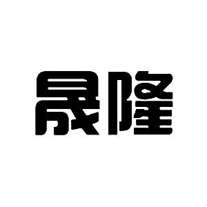 厦门日盛隆新材料科技有限公司