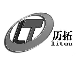 厉拓 lt