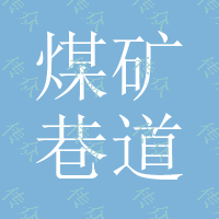 煤矿巷道测量专用600轨距尺