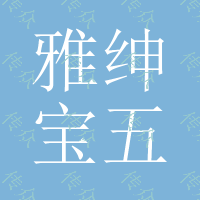 雅绅宝五门饮料柜 大型商超饮料柜 水柜 风冷制冷 自动除雾