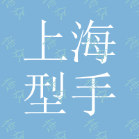 上海：300型手提式地质刻槽取样机、小型汽油切割机、