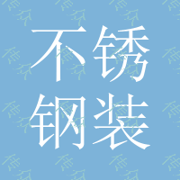 201不锈钢装饰管22*0.8mm304不锈钢薄壁给水管DN20家装医用