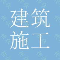 建筑施工脚手架搭建专用镀锌钢跳板-三联3m镀锌钢跳板