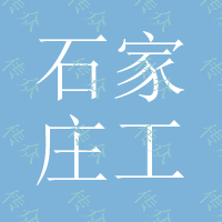 石家庄工地车辆冲洗设备 固安工地车辆冲洗设备