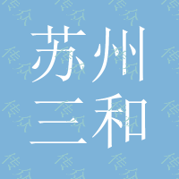 苏州三和生产节距/销轴距160mm打包机链条，适用华宏机型