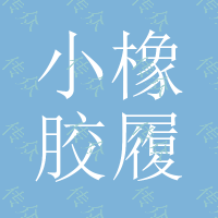 ***小橡胶履带13型号挖机转让 工作500小时35挖机价格