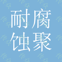 耐腐蚀聚丙烯PP静音管件 双扩立管检查口 诚招经销商