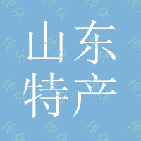 山东特产 扣合 礼盒装 迷你山楂 山楂片 山楂饼 山楂球 山楂条