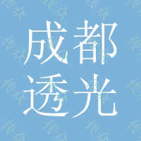 成都透光石 成都透光石价格 成都透光石厂家 成都透光石批发