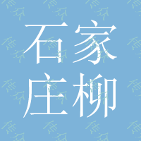 石家庄柳工二手856装载机柳工3吨铲车促销中