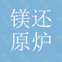 镁还原炉专用陶瓷纤维耐火纤维板 厚度50mm硅酸铝纤维挡火板