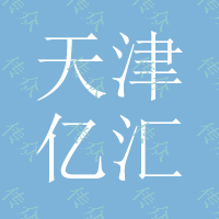 天津亿汇隆高耐磨橡胶炭黑N326价格及型号