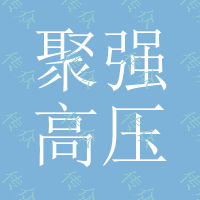 聚强高压锚固注浆钻机 可做定喷、摆喷、旋喷等施工工艺