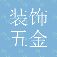 装饰五金 酒类包装 瓶盖锌合金开模压铸电镀仿金 24K真金加工