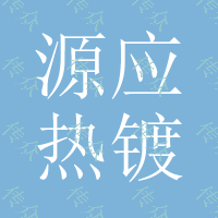 源应热镀锌钢格板|热镀锌钢格栅|热镀锌格栅板|热镀锌沟盖板