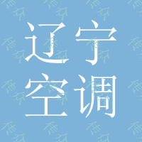 辽宁空调机组用新风空气滤器、辽宁板式初效空气过滤器、大连粗效过滤网报价