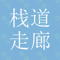 栈道走廊钢格栅板、水厂走廊钢格板、桥梁走廊格栅板安平源特制造