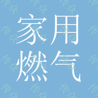 家用燃气探测器 开关量煤气报警器 壁挂天然气泄漏报警器 GA502Q