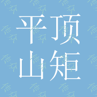 平顶山矩形管Q195矩形管厂家信誉上，价格优廉