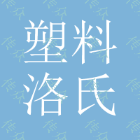 XHR-150塑料洛氏硬度计 可测塑料/摩擦材料及软金属等