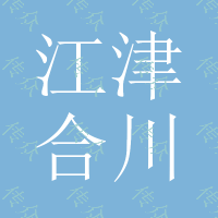 2★江津\合川\永川\璧山桔纹漆\锤纹漆厂家，公司，销售点，经销商，代销点，价格，多少钱