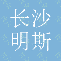 长沙-明斯克、欧洲班列 集装箱中欧运输班列