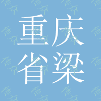 重庆省梁平县县城内肉驴品种哪个好山东华旺地址养殖场