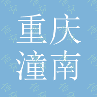 7★重庆潼南云阳常温除油除锈二合一\四合一磷化液毕节仁怀安顺凯里都匀铜仁遂宁江津德阳经销点