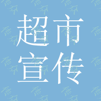 超市宣传促销围裙定做厂家赠品围裙价格***