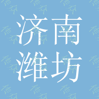 济南、潍坊、平度、青岛宾格石笼网