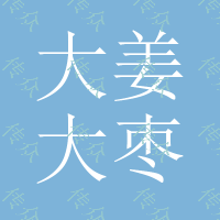 大姜、大枣、菌类清洗流水流线 果蔬清洗机 高泡洗果机 盛华直销