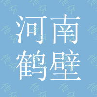 河南鹤壁兰大通用机械厂家供应电磁给料机线圈配件定制、现货、直销