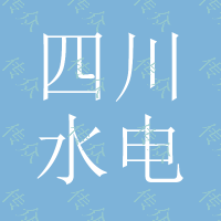 四川水电站拦污浮筒水上塑胶浮排介绍