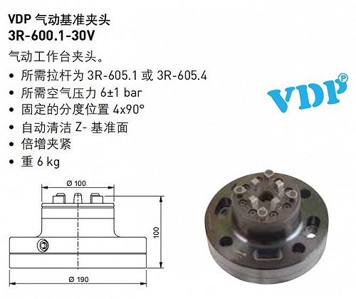 瑞典3R气动夹具54基准片