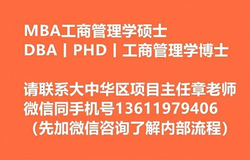 浙江DBA博士是中山大学毕业的