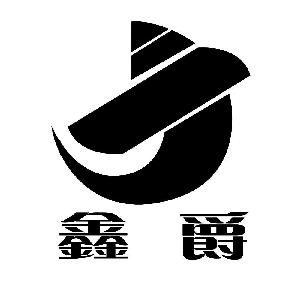 四川鑫爵网络有限责任公司