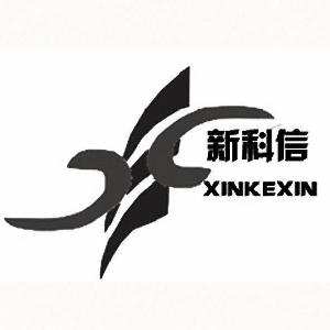 东营新科信特陶有限责任公司