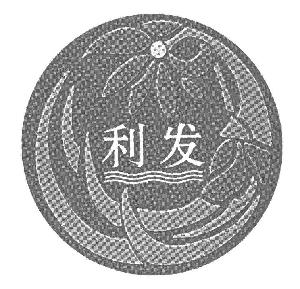 琼海利发贸易有限公司