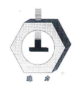 靖江市群力紧固件有限公司